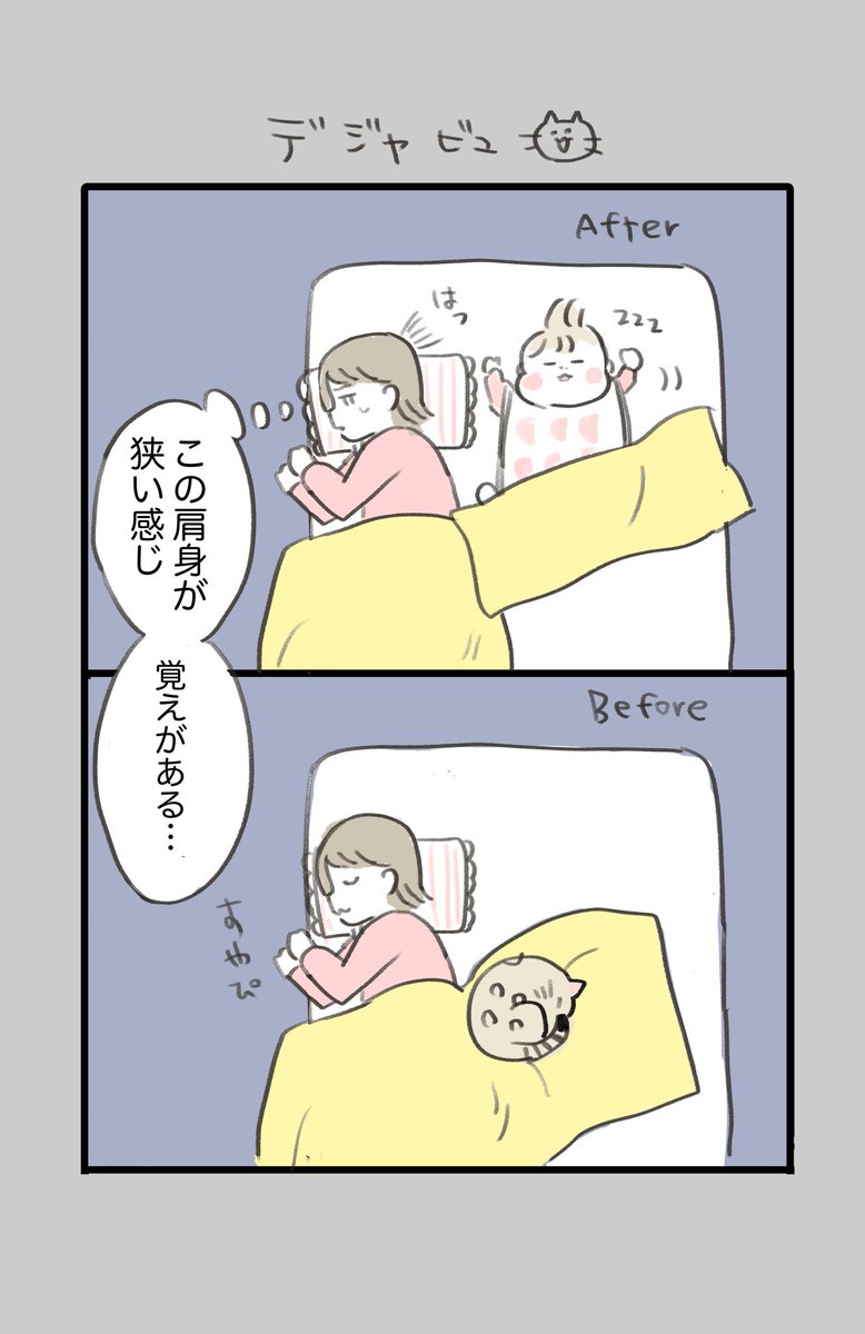 猫?と赤ちゃん?
#育児漫画
#育児日記
#猫のいる生活 