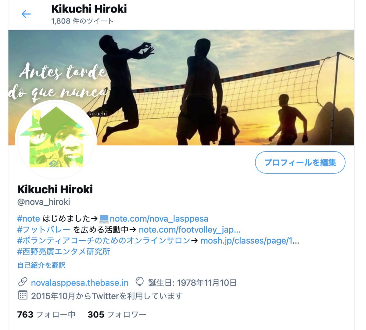 フットバレー フットバレー
