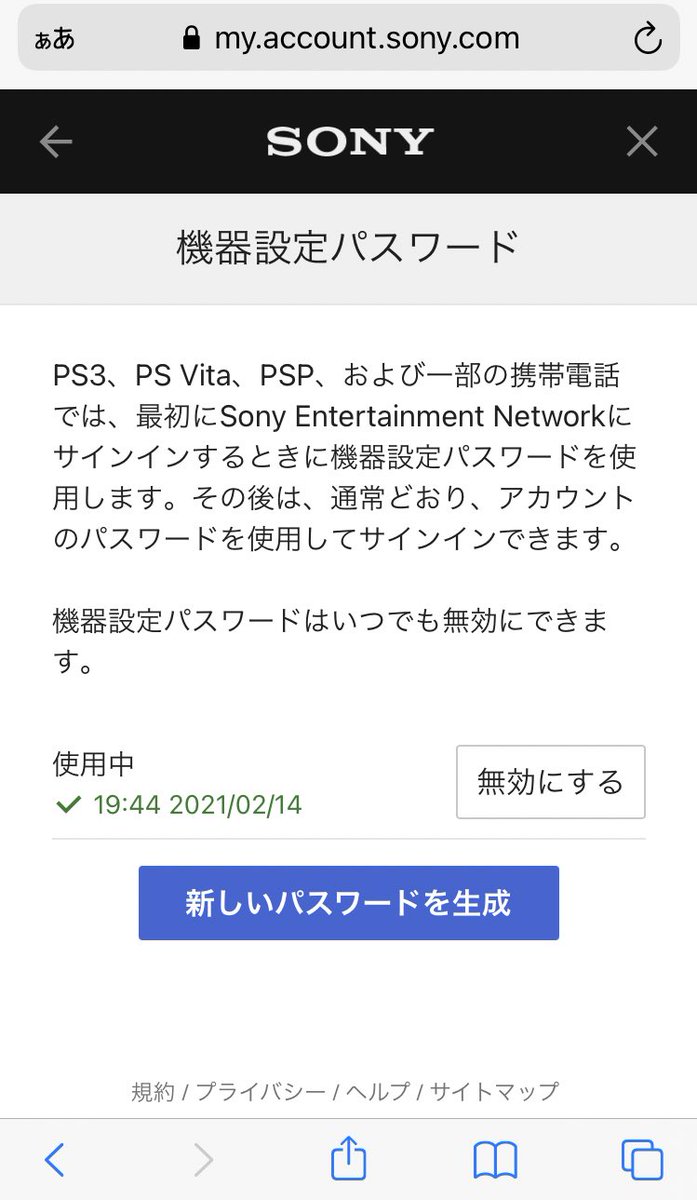 最も好ましい Ps Vita サインイン エラー Ps Vita サインイン エラー ヘアスタイル画像