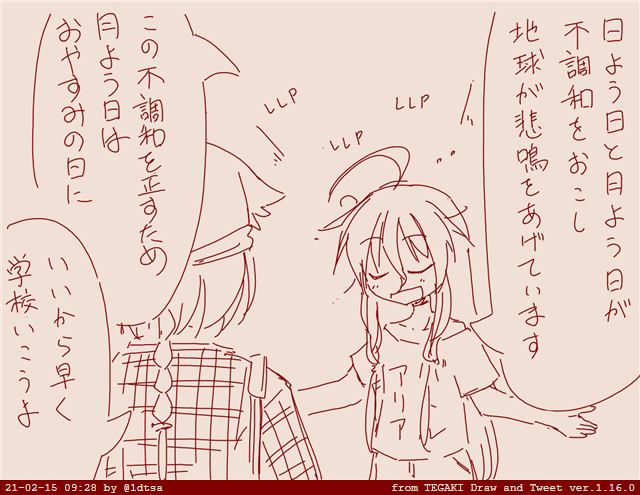 いあちゃんいやいや月曜日 #tegaki_dt 