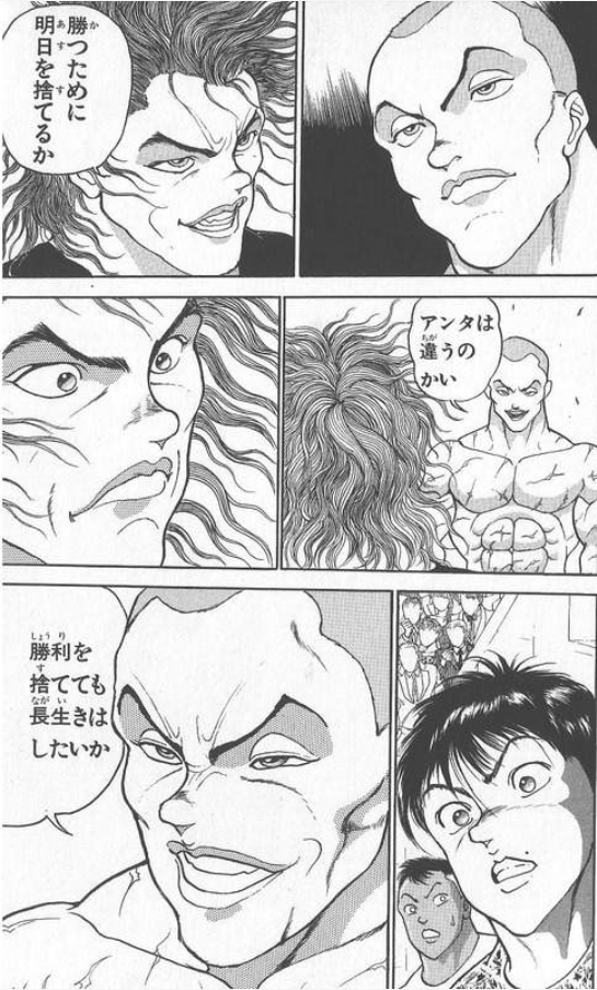 漫画 アニメ名言bot あんたは違うのかい 勝利を捨てても長生きはしたいか ジャック ハンマー グラップラー刃牙 6633 漫画 アニメ名言bot あんたは違うのかい 勝利を捨てても長生きはしたいか ジャック ハンマー グラップラー刃牙 6633