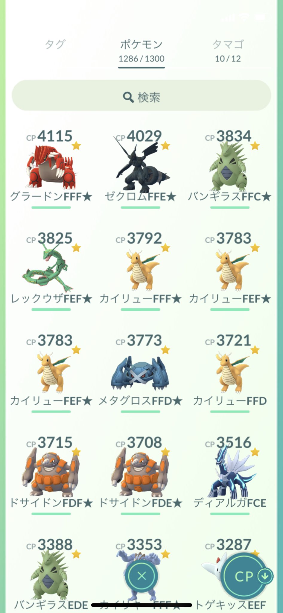 砂糖 ポケモンgo Tl40 青チーム 無課金で頑張りたい 詳しくことはわからないけど ポケモンgoが好き Cp順 個体値100のcp順 伝説の色違い 他の人のポケモン見るの好きだから 私も持ってるポケモン載せてみたよ T Co Xlnqy90uaw