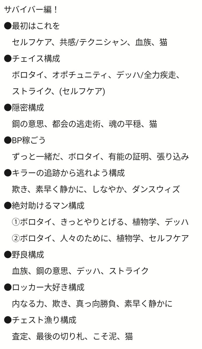 通りすがりのフェリックス Dbd V Twitter 確かにそれもいいですね