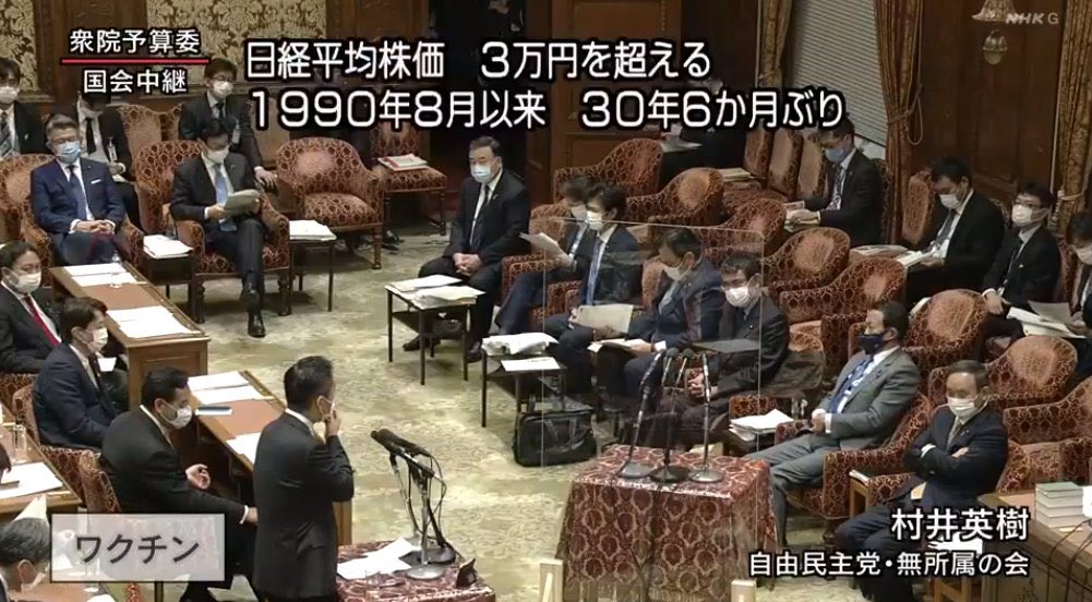 こういう画像見るとどうしても 13年の国会中継で民主党が アベノミクスは失敗だ と追及してる最中に 日経平均株価 1万5千円を回復 と表示されたのを思い出すw こういう画像見るとどうしても 13年の国会中継で民主党が アベノミクスは失敗だ と追及してる最中に 日経平均株価 1万5千円を回復 と表示されたのを思い出すw