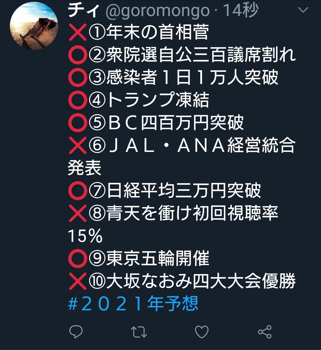 麒麟がくる Hotワード 麒麟がくる Hotワード