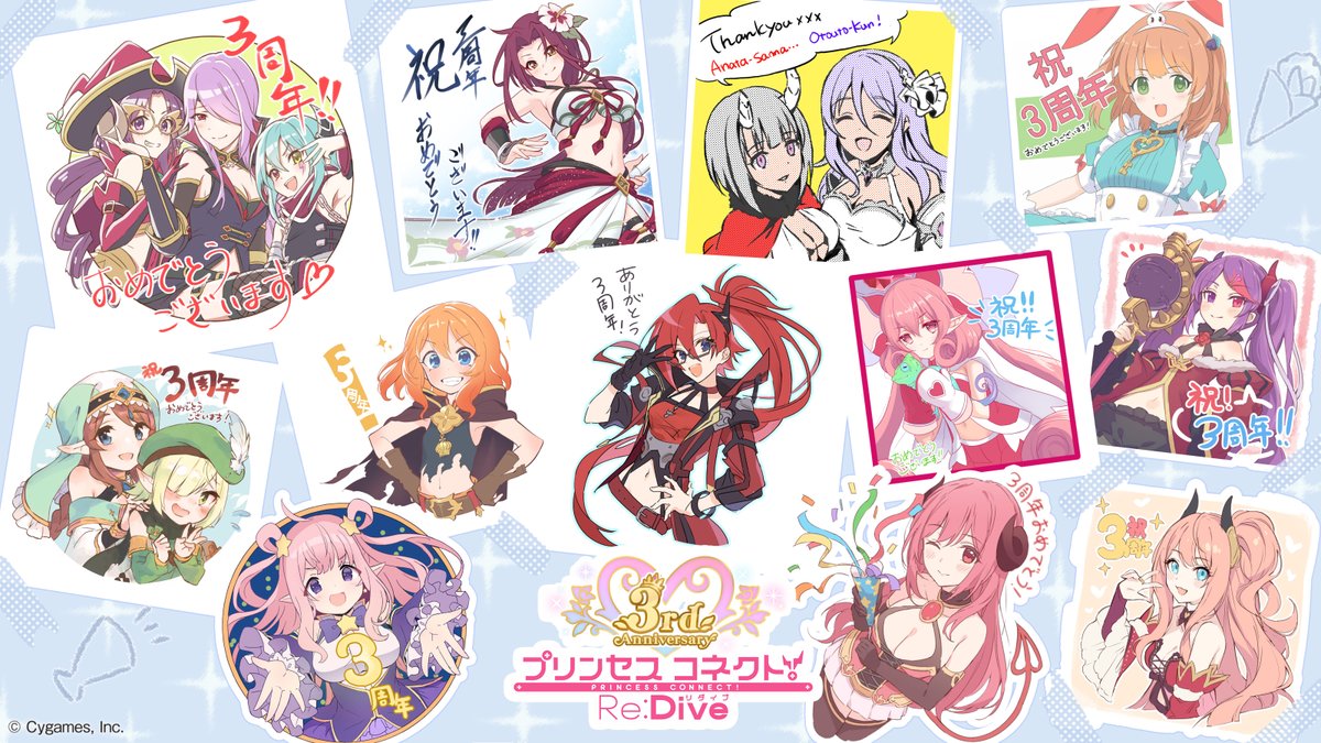 プリンセスコネクト Re Dive公式 3周年お祝いイラストその2 3周年を記念して 運営チームからの寄せ書きをお届け これからも プリンセスコネクト Re Dive をよろしくお願いいたします プリコネr プリコネ3周年 プリンセスコネクト Re Dive公式 3周年お祝いイラストその2 3周年を記念して 運営チームからの寄せ書きをお届け これからも プリンセスコネクト Re Dive をよろしくお願いいたします プリコネr プリコネ3周年