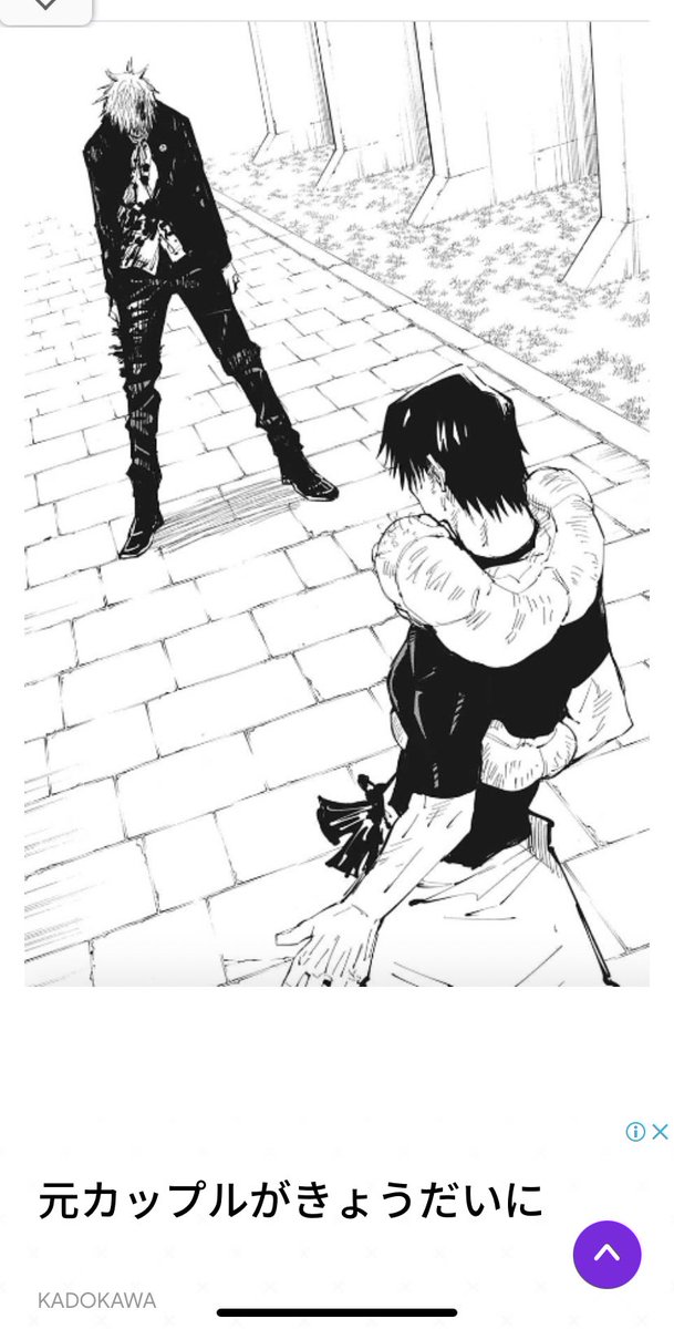 呪術廻戦 呪術廻戦のまとめサイト読んでたら広告のあおり文と良い具合に馴染んでて笑っちゃった 知ってるちゃんの漫画