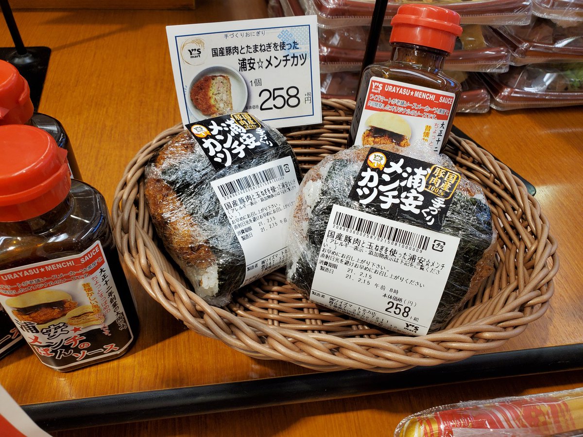 Jossaesip2ry1 0以上 ワイズマート 船橋 チラシ ワイズマート 船橋 チラシ Jossaesip2ry1 0以上 ワイズマート 船橋 チラシ ワイズマート 船橋 チラシ