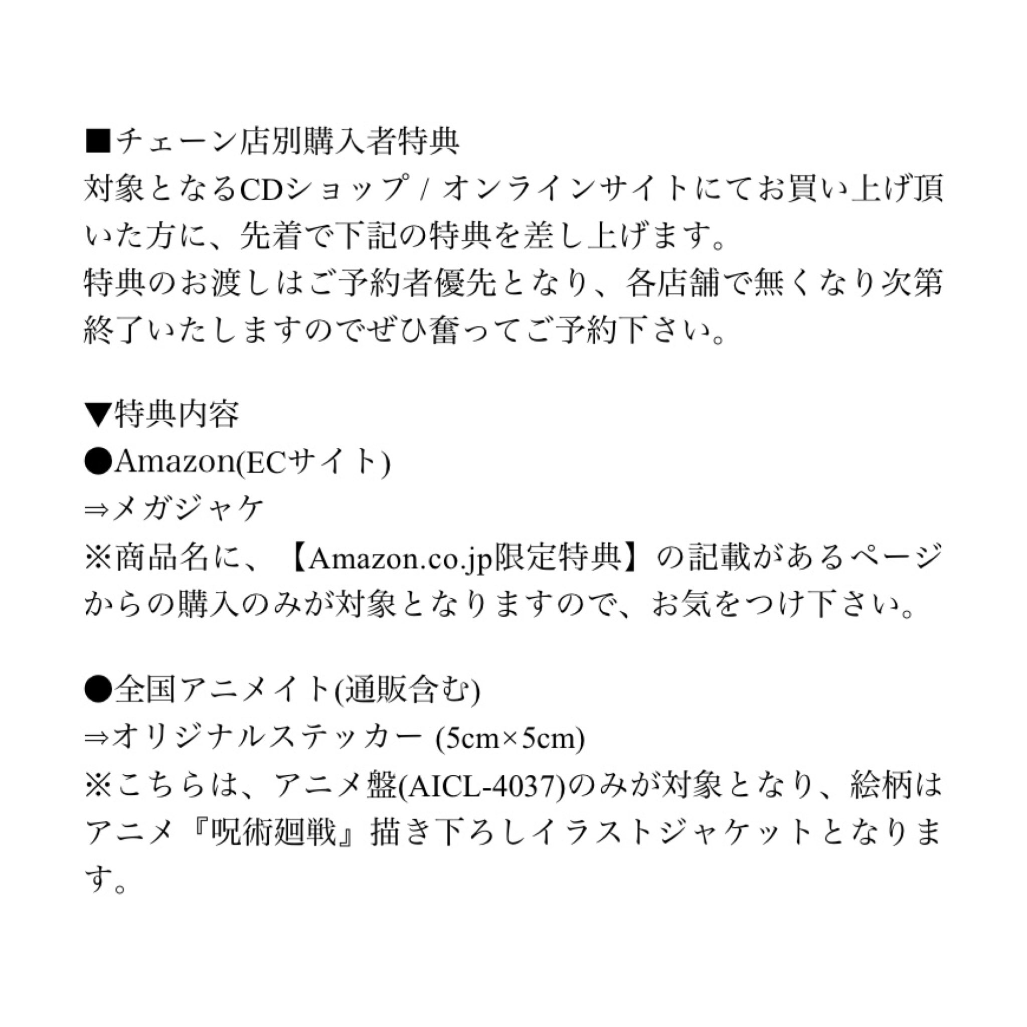 Co Shu Nie コシュニエ News Co Shu Nie コシュニエ 21 3 10 Out New Single Give It Back の期間生産限定盤b アニメ盤 Tvアニメ 呪術廻戦 描き下ろしイラストジャケットデザインを解禁しました 購入者店頭特典も合わせて公開 是非 Co Shu Nie コシュニエ News Co Shu Nie コシュニエ 21 3 10 Out New Single Give It Back の期間生産限定盤b アニメ盤 Tvアニメ 呪術廻戦 描き下ろしイラストジャケットデザインを解禁しました 購入者店頭特典も合わせて公開 是非