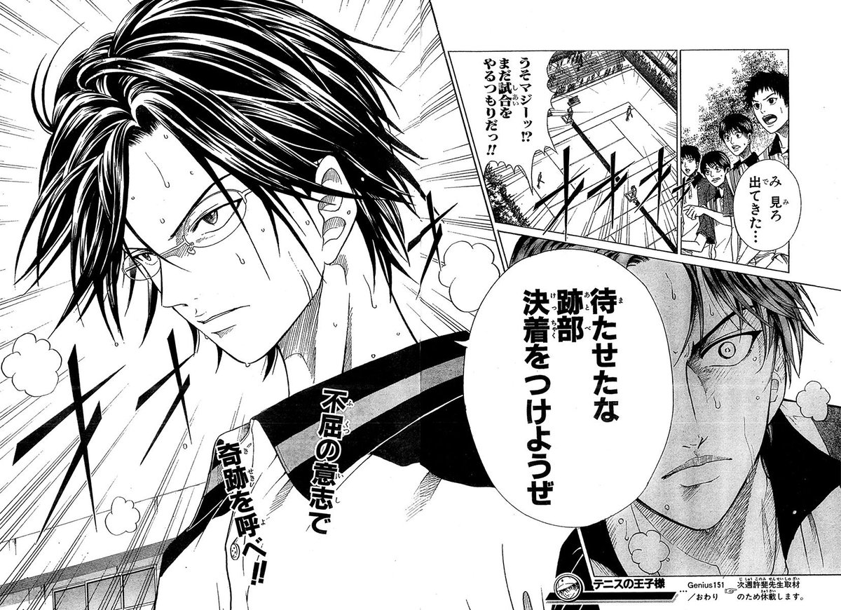 新テニスの王子様 公式 Pa Twitter Genius 151 応援 エール あらすじ 長時間のプレーにより ついに手塚の肩が悲鳴をあげた 狙い通りの展開のはずが 跡部の表情は晴れたものでなく 誰もが試合続行不可能に思う状況の中 手塚は再びコートへ戻る