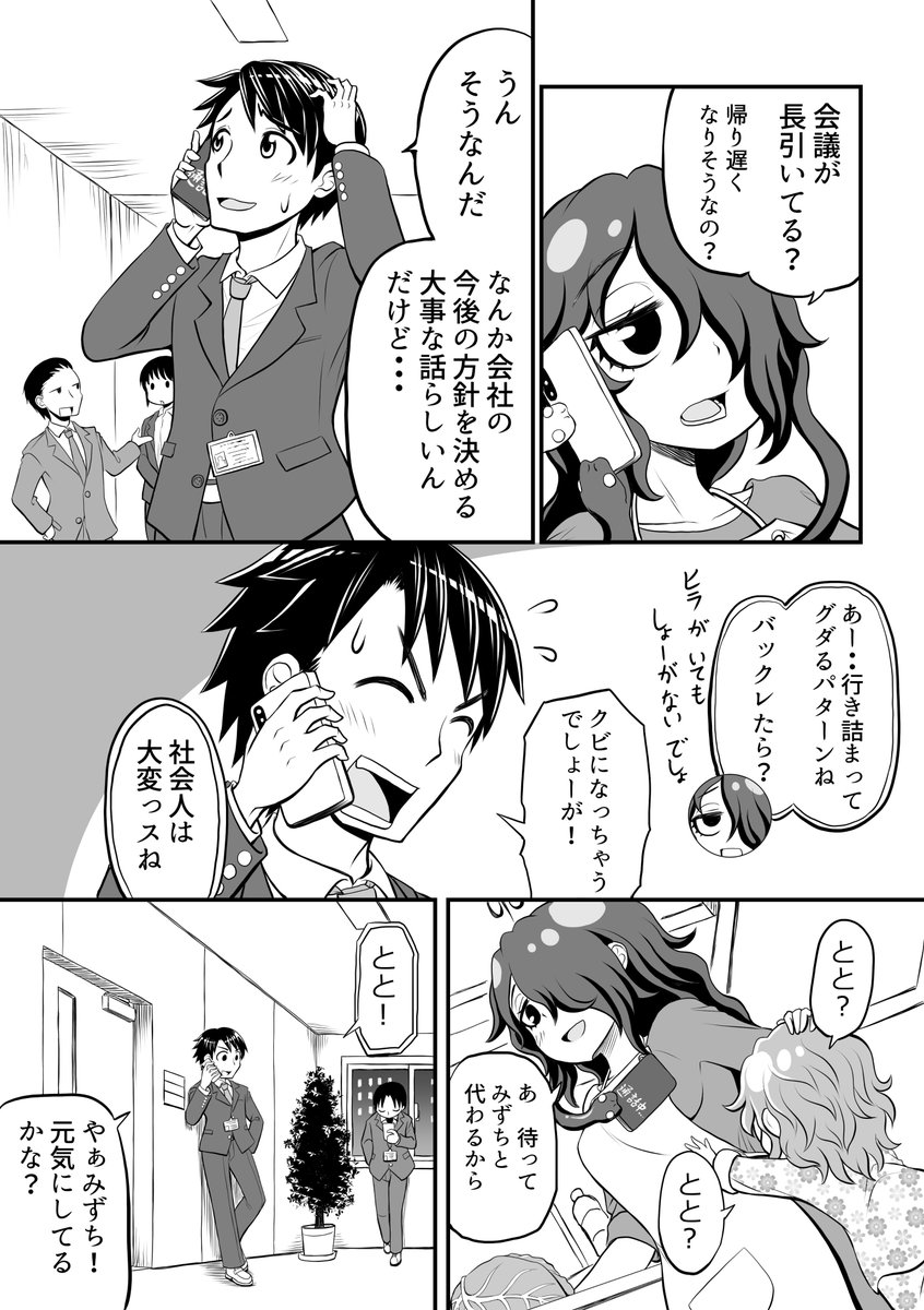 創作漫画【ごーごん母娘の団欒】23話目 