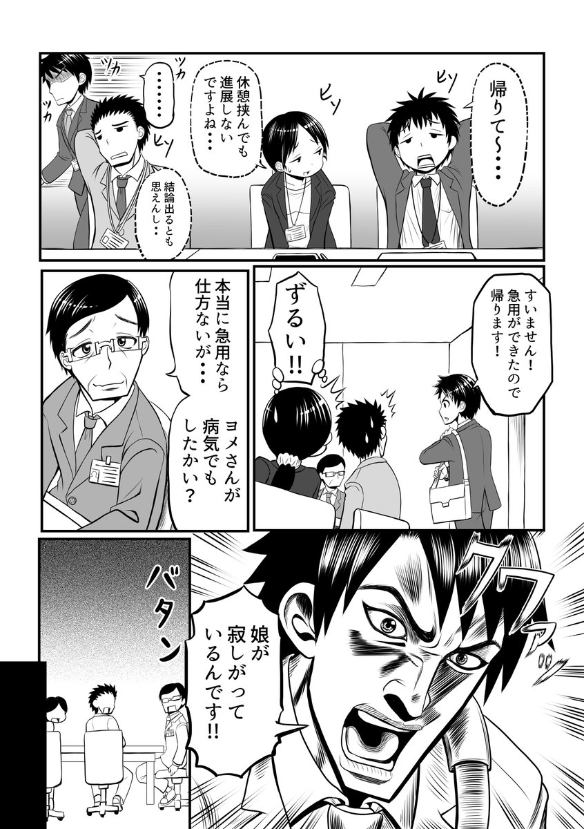 創作漫画【ごーごん母娘の団欒】23話目 