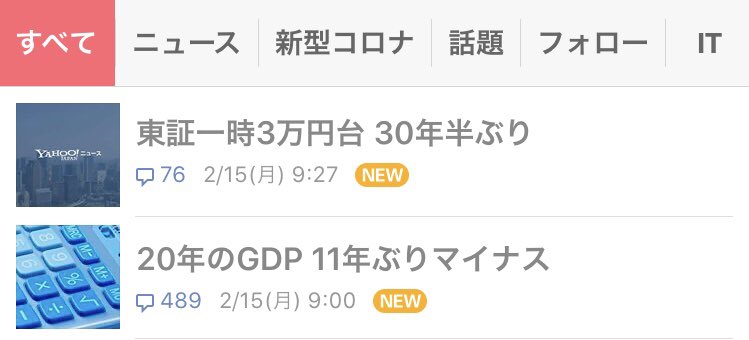 株価が3万円突破 実体経済との差が激しい状況に 話題の画像プラス