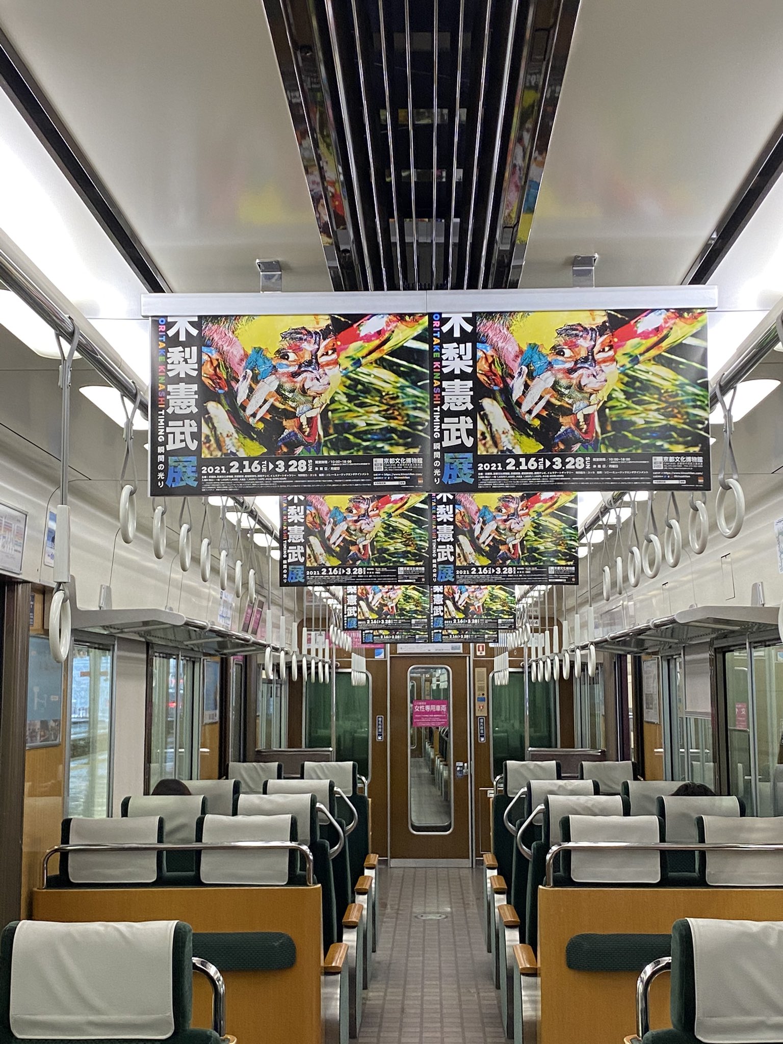 木梨憲武展 京都会場 木梨憲武展 だらけの車両発見 いよいよ明日 2 16 火 開幕 お得な前売券は 本日までの販売です T Co Chryfjm30t 木梨憲武 京都文化博物館 T Co 73lzig7mik Twitter