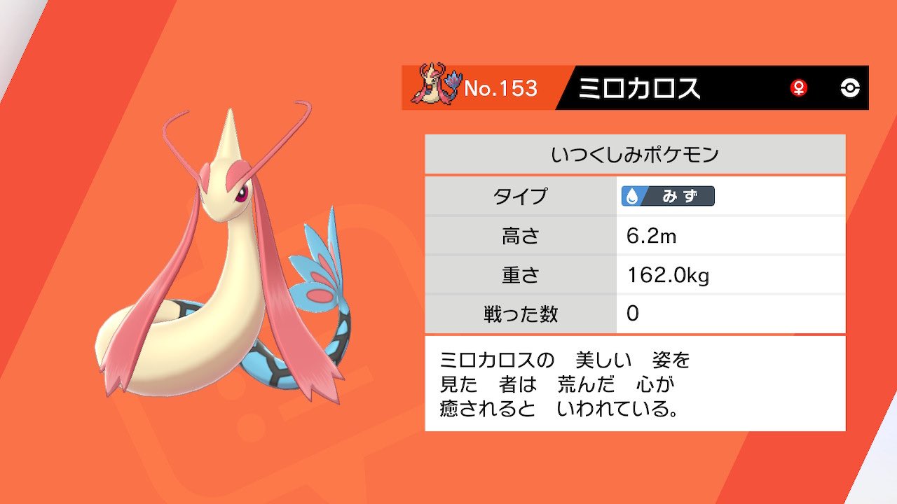 ゼニとチョゲピ ヒンバスが釣れなくて病んだココロを癒すトゲピーたち ポケモン剣盾 ポケモンfit Pokemon T Co Wywsgbe3sx Twitter