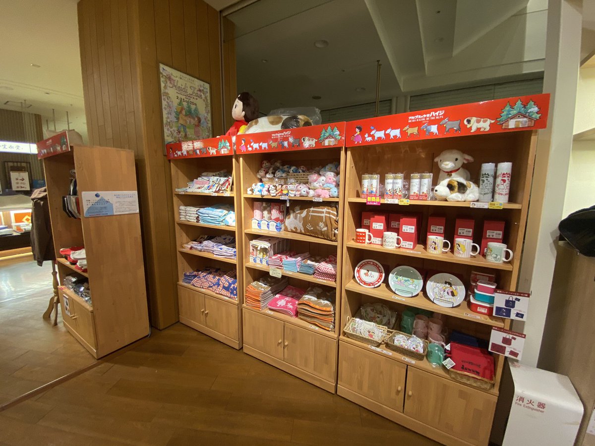 アルプスの少女ハイジ 公式 本日 21年2月15日より 東京都立川市 グランデュオ立川 1階イベントマルシェ にて アルプスの少女ハイジ フェア 開催 会期 21年2月15日 月 日 土 まで 詳しくは T Co Xtodeigex3