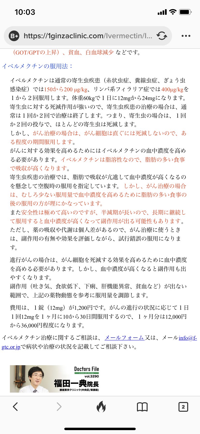 イベルメクチン最速入荷情報 自宅療養に準備しておくと安心 イベルメクチン ファモチジン ヒドロキシクロロキン アジスロマイシン ブデソニド コルヒチン オルベスコ ドラックストアで買える 亜鉛サプリ ビタミンd3 ビタミンc 下に