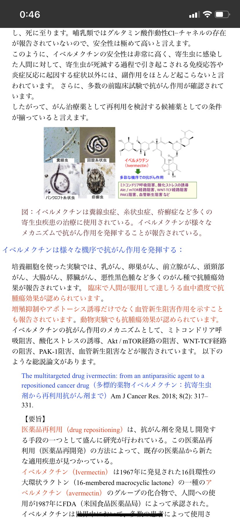イベルメクチン最速入荷情報 自宅療養に準備しておくと安心 イベルメクチン ファモチジン ヒドロキシクロロキン アジスロマイシン ブデソニド コルヒチン オルベスコ ドラックストアで買える 亜鉛サプリ ビタミンd3 ビタミンc 下に
