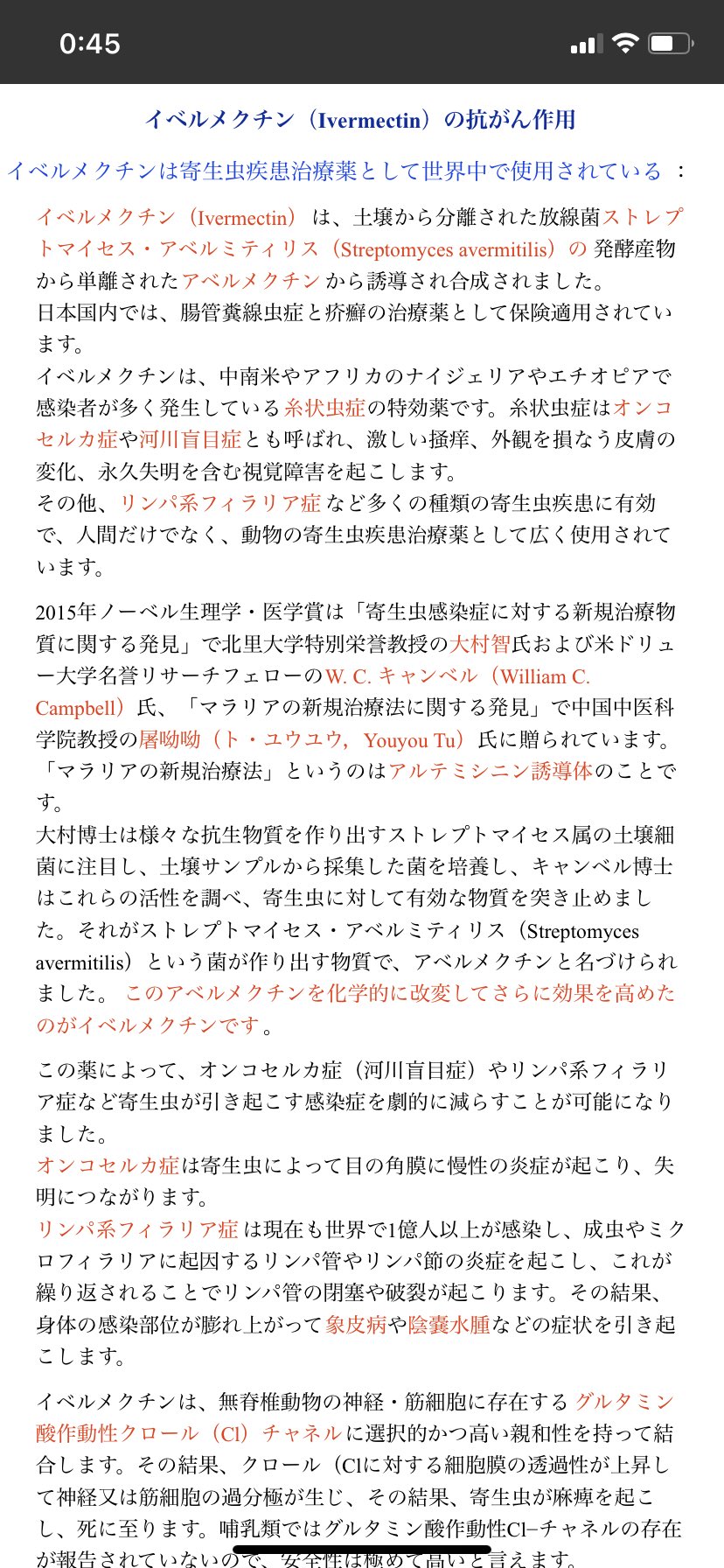 イベルメクチン最速入荷情報 自宅療養に準備しておくと安心 イベルメクチン ファモチジン ヒドロキシクロロキン アジスロマイシン ブデソニド コルヒチン オルベスコ ドラックストアで買える 亜鉛サプリ ビタミンd3 ビタミンc 下に