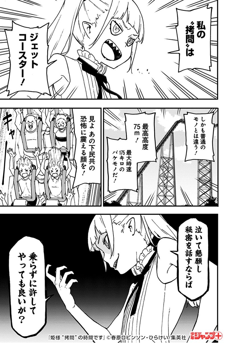 姫様“拷問”の時間です』メタリック缶バッジ 第1弾 全7種 BOX
