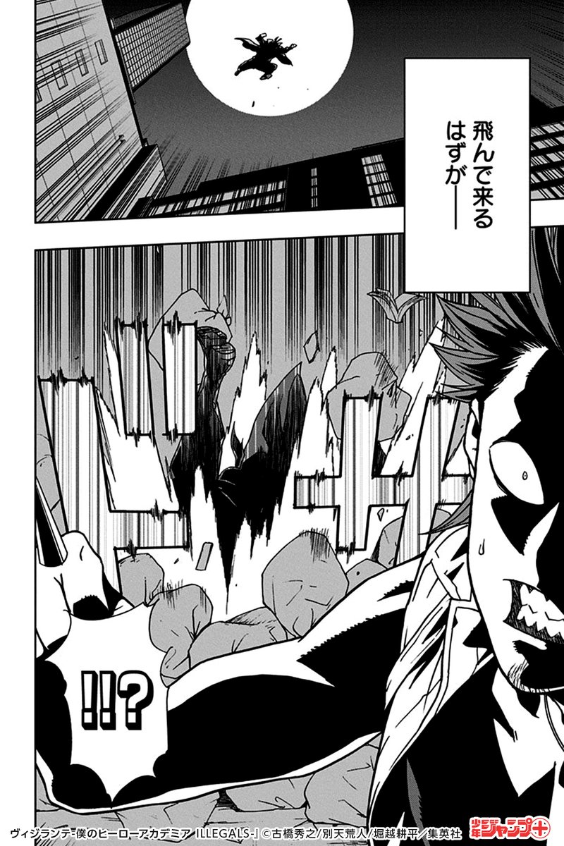 Uzivatel 少年ジャンプ Na Twitteru 個性 を悪用する悪漢に 絡まれた少年たち そこに現れたのは ヴィジランテ 僕の ヒーローアカデミア Illegals を読むならジャンプ で T Co Vqwbbpdzac