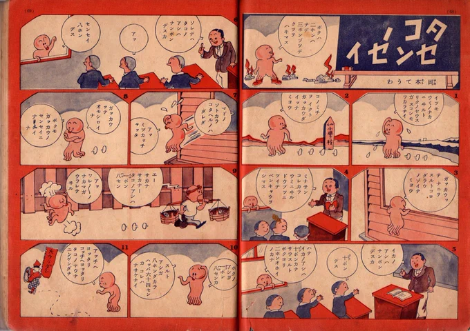 #見た人もなにか無言でタコをあげる 