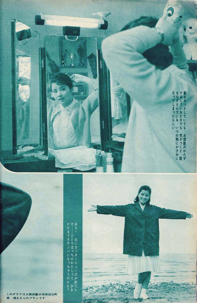 吉永小百合さん ~さむい朝~ (平凡 昭和38年1月号).. | 島倉 吉永小百合さん ~さむい朝~ (平凡 昭和38年1月号).. | 島倉