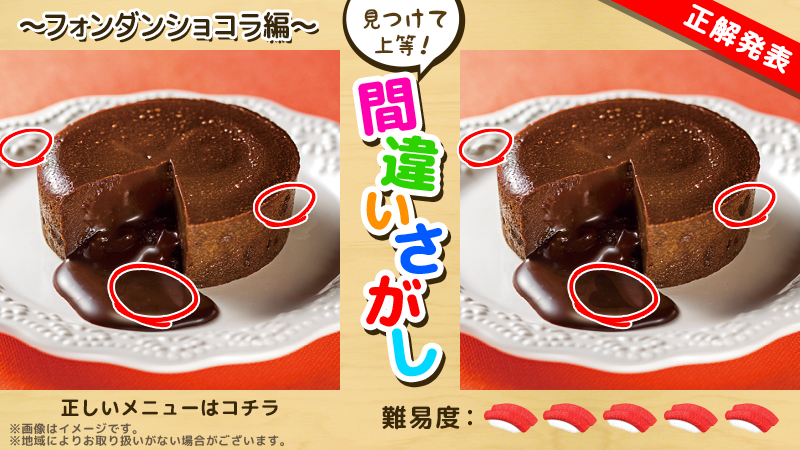 sushijoto's tweet photo. 正解はこちら☆

ご注文は、すし上等！公式ホームページから
https://t.co/M2jpwAVWTX https://t.co/tTc1NsVWdn