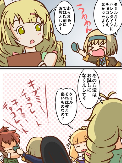 バレンタインネタのtwitterイラスト検索結果