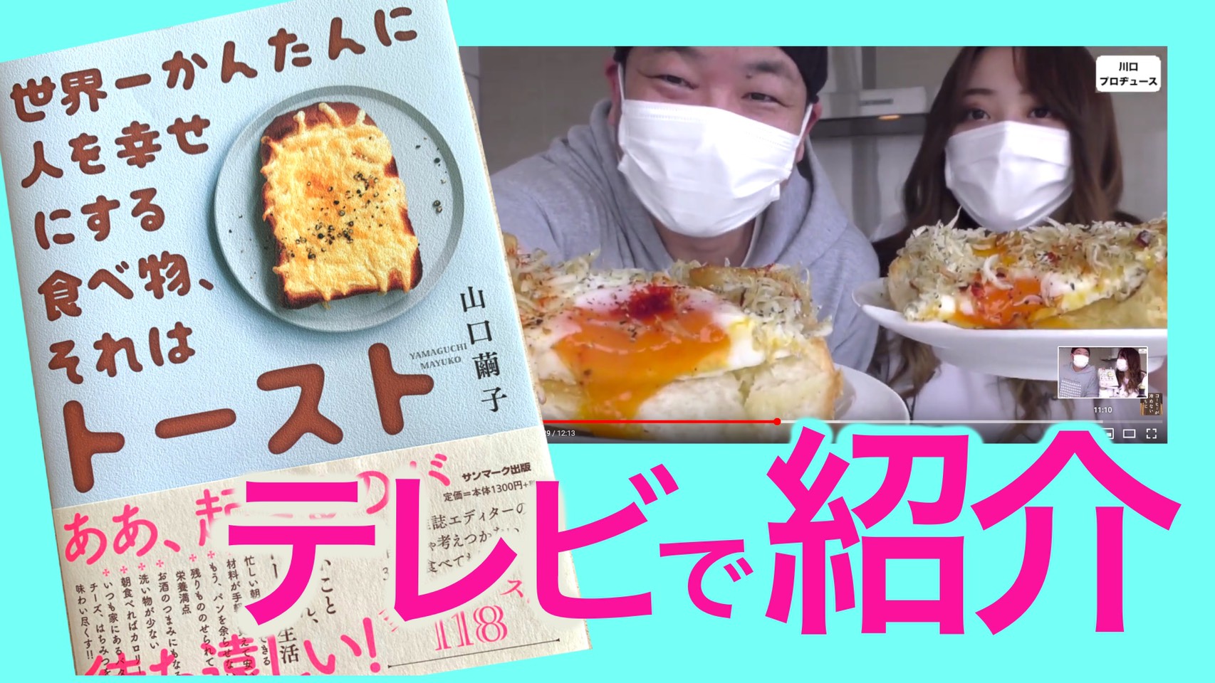 目方聖子 V Twitter 世界一受けたい授業 で紹介されていた山口繭子先生の 世界一かんたんに人を幸せにする食べ物 それはトースト 皆さま是非読んで そして試してください 川口プロデュースでも3品試してみました めちゃめちゃ美味しかった トースト 目方聖子 V Twitter 世界一受けたい授業 で紹介されていた山口繭子先生の 世界一かんたんに人を幸せにする食べ物 それはトースト 皆さま是非読んで そして試してください 川口プロデュースでも3品試してみました めちゃめちゃ美味しかった トースト