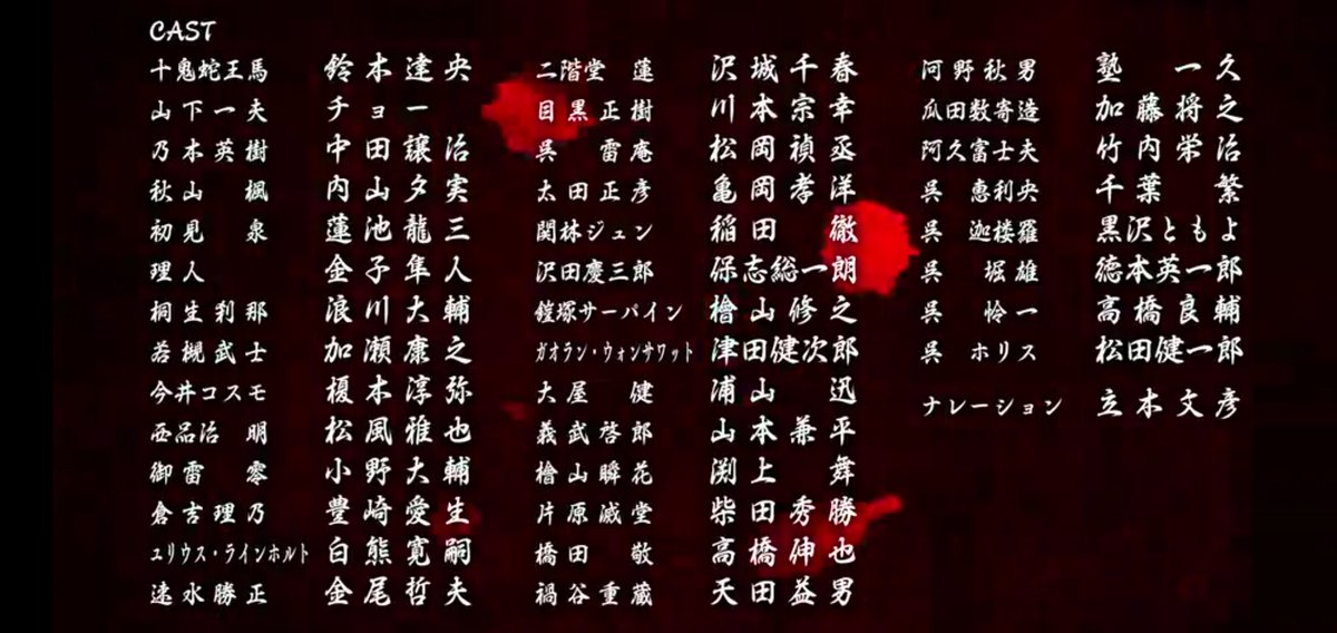 リュウビ V Twitter アニメ版ケンガンアシュラの拳願絶命トーナメント開幕直前あたりの回 いつ見てもキャストが多すぎるの好きだよ