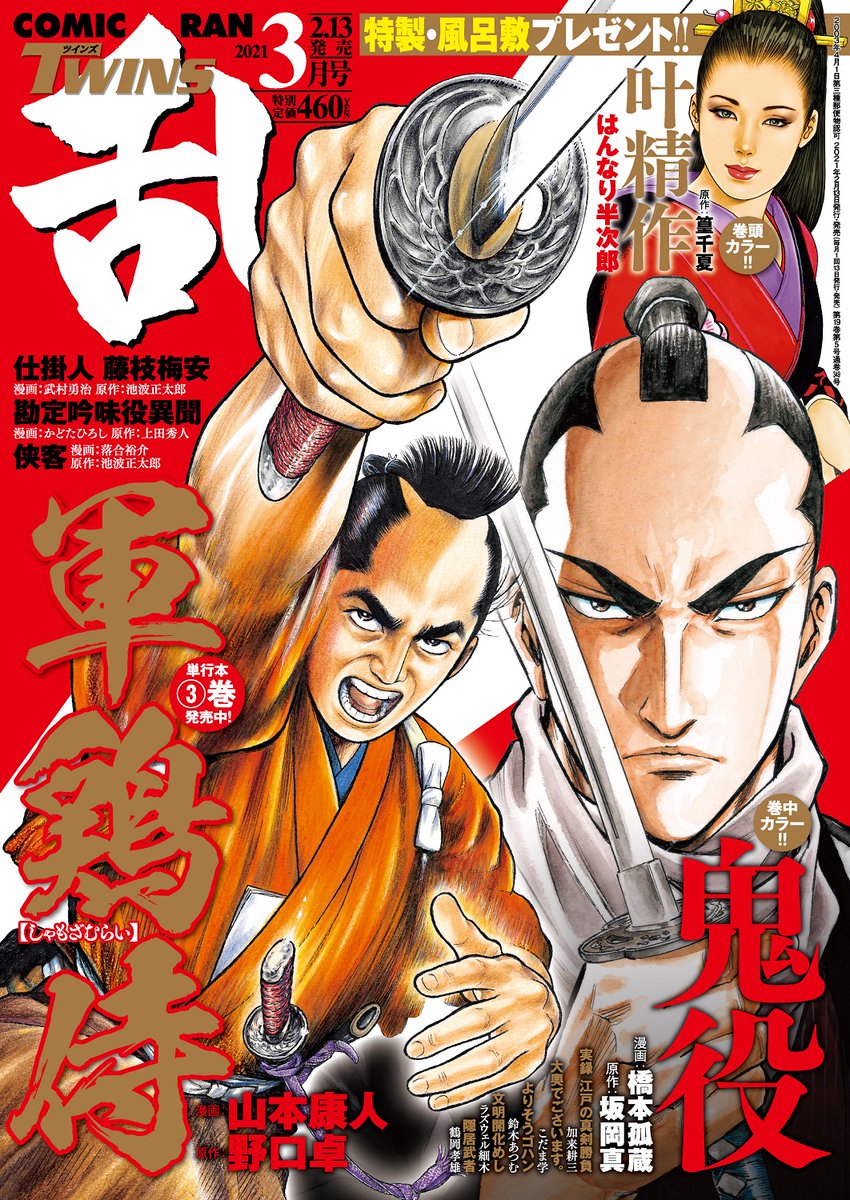 みんなの 軍鶏 感想 評価 口コミ ナウティスモーション