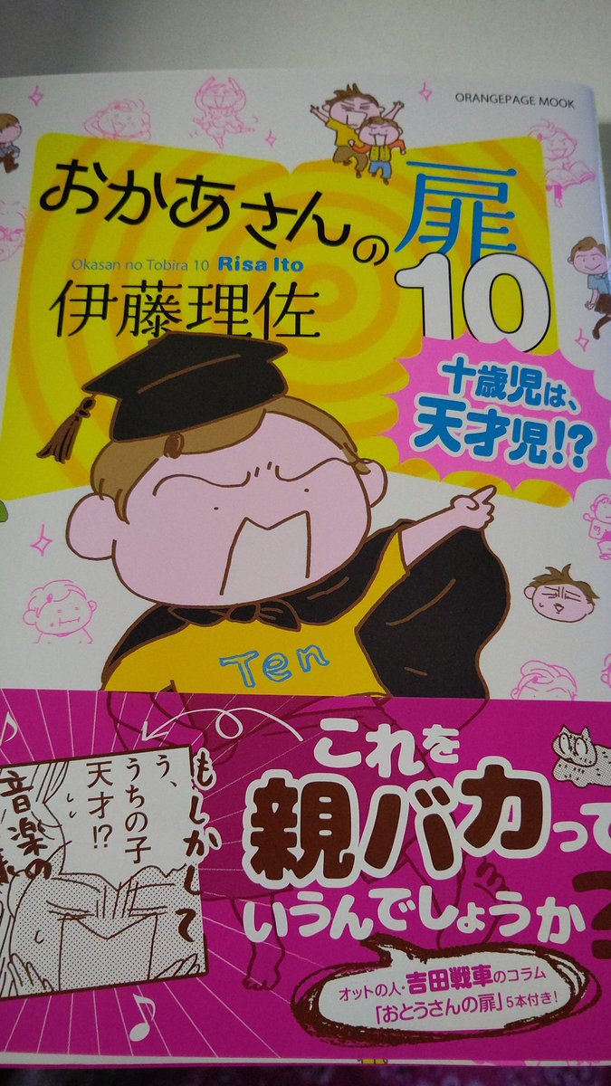 おかあさんの扉