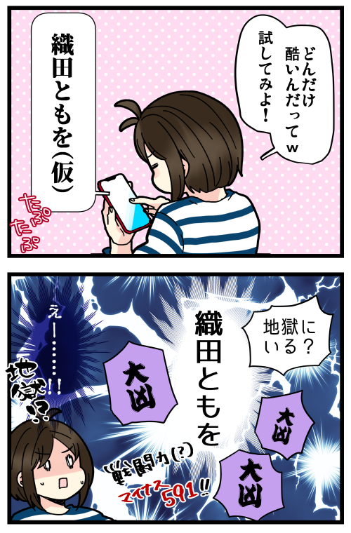 地獄の姓名判断。
さらっと籍入れ直してもいいって言ってくれたけど、そんなの面倒すぎて嫌…? 
