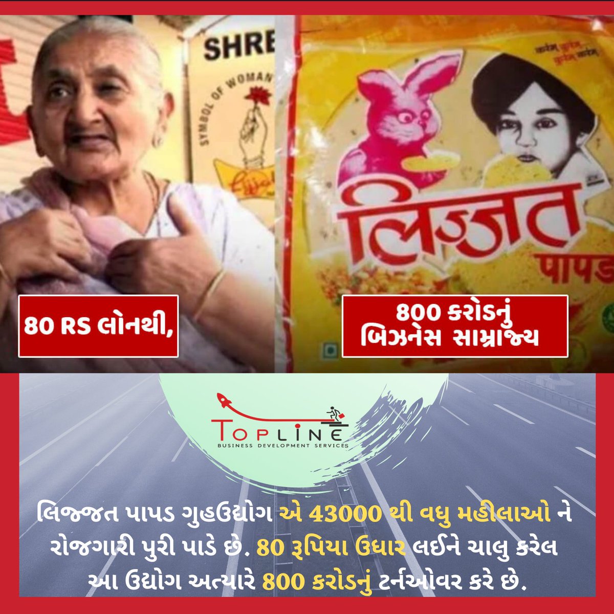 BusinessTopline's tweet photo. 80 રૂપિયા ની લોન થી 800 કરોડ નું સામ્રાજ્ય ..?????

For more Business Related News, Ideas and Updates follow us on
https://t.co/6Eu9rpnm2v

#thinktopline  #india  #invest   #business #knowladge #life #success #company #Konwledge  #newideas #topline #motivationa #lijjatepapad https://t.co/qEpt8jDcDn