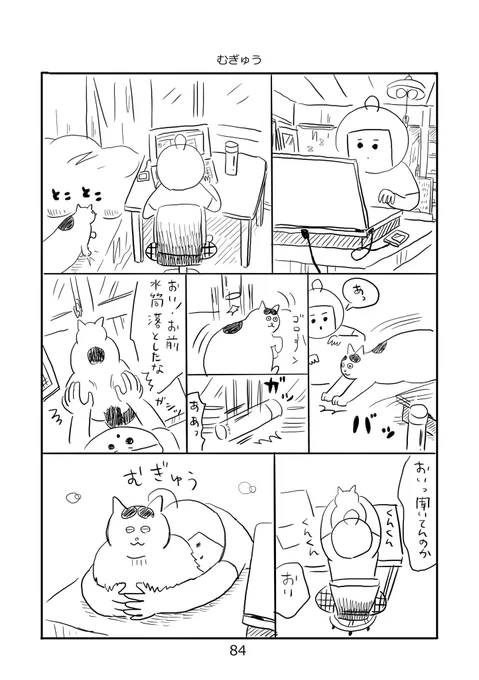 むぎゅう(過去作)

#猫 