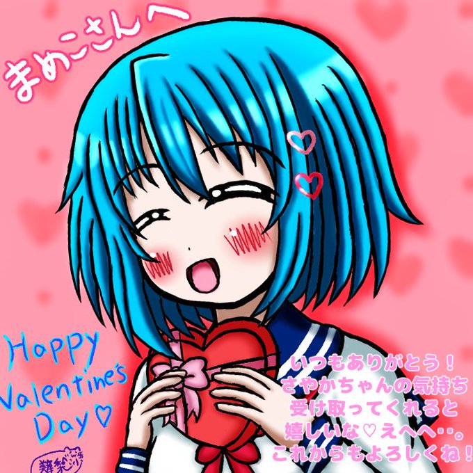 ちゃんさやのtwitterイラスト検索結果 ちゃんさやのtwitterイラスト検索結果