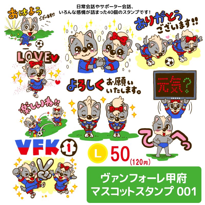 ヴァンフォーレ甲府 グッズアカウント Vfk Goods Twitter