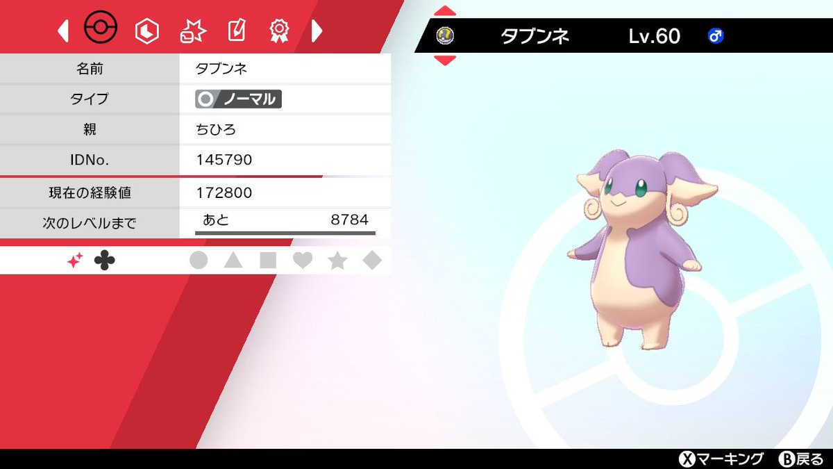 Rem 2人によるゲーム垢 出 色コイキング レイド産 色ゴース Go産 色タブンネ ウルトラホール産 色ルナトーン レイド産 求 色違いポケモン 要相談 欲しいポケモンと頂けるポケモンを提示していただけると幸いです ご検討お願いします ポケモン