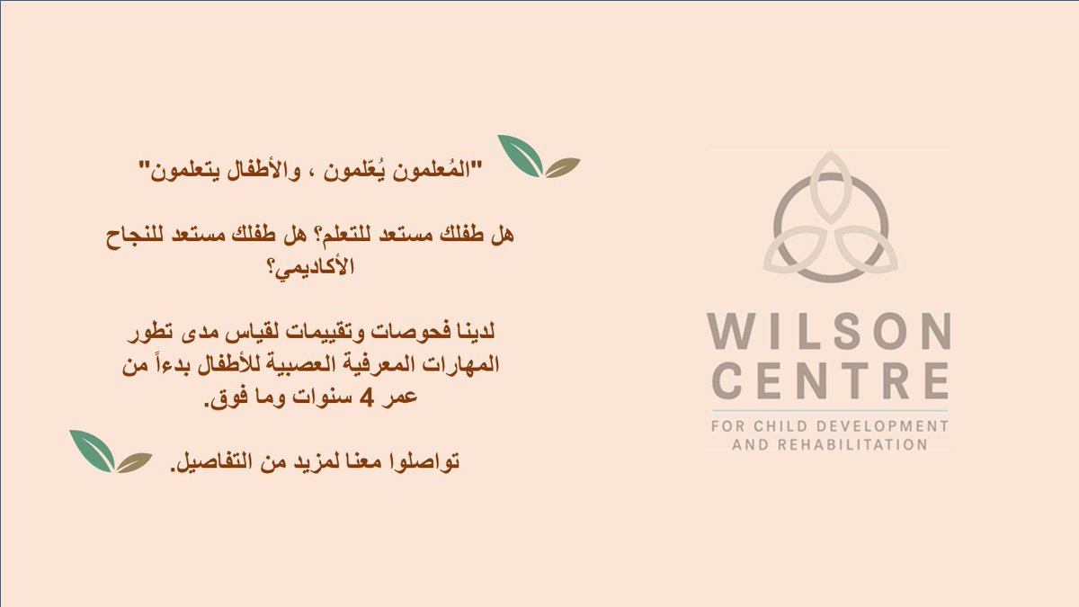 #children #development #learning #learn #therapy #childtherapy #dubai #uae #sharjah #occupationaltherapy #speechtherapy
تواصلوا معنا لمزيد من التفاصيل:

واتساب: 0557341159

البريد الإلكتروني: info@wilsoncentre.ae 

الموقع الإلكتروني: wilsoncentre.ae

رقم المكتب: 065383114