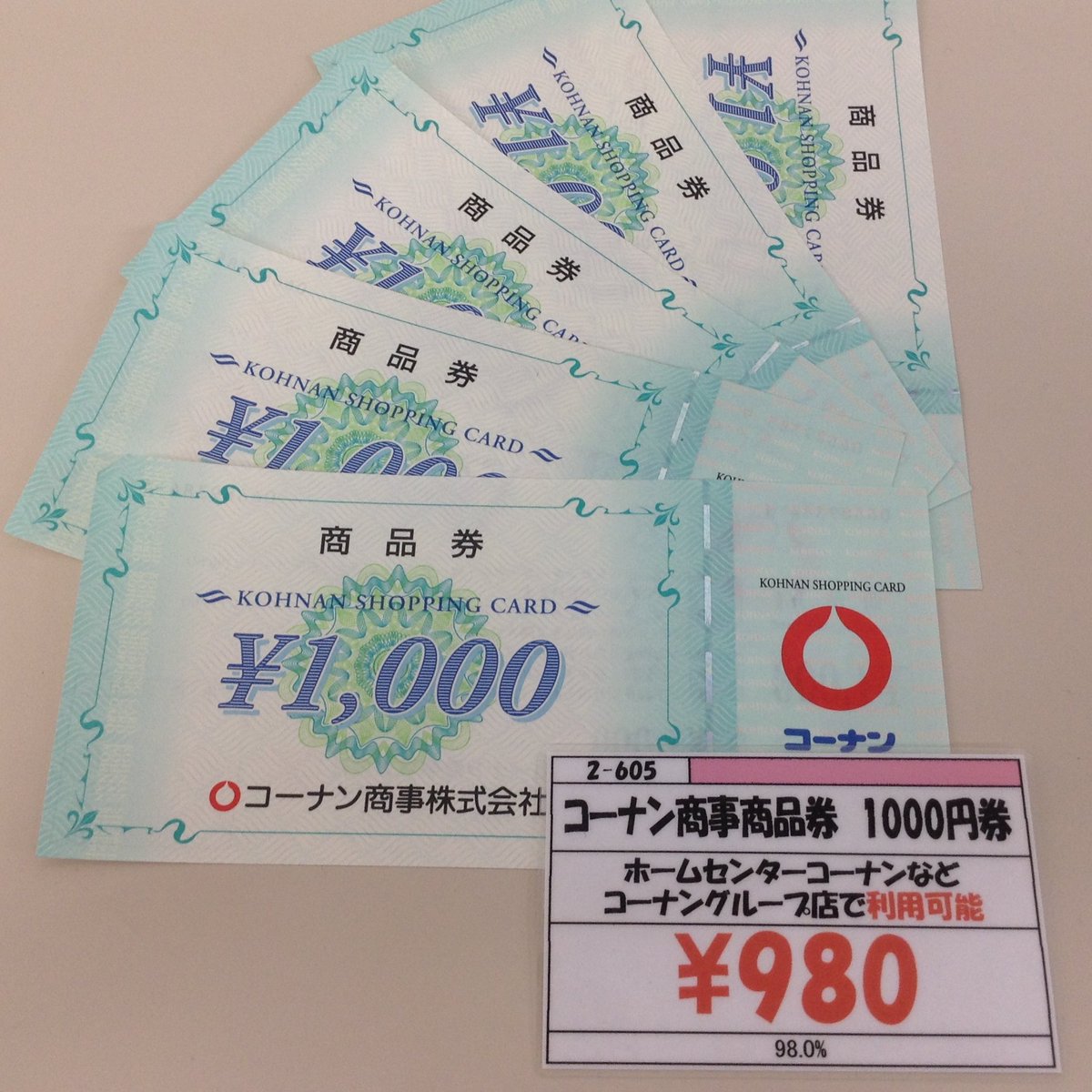 Cancelo コーナン No Twitter