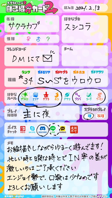 スプラトゥーンのtwitterイラスト検索結果