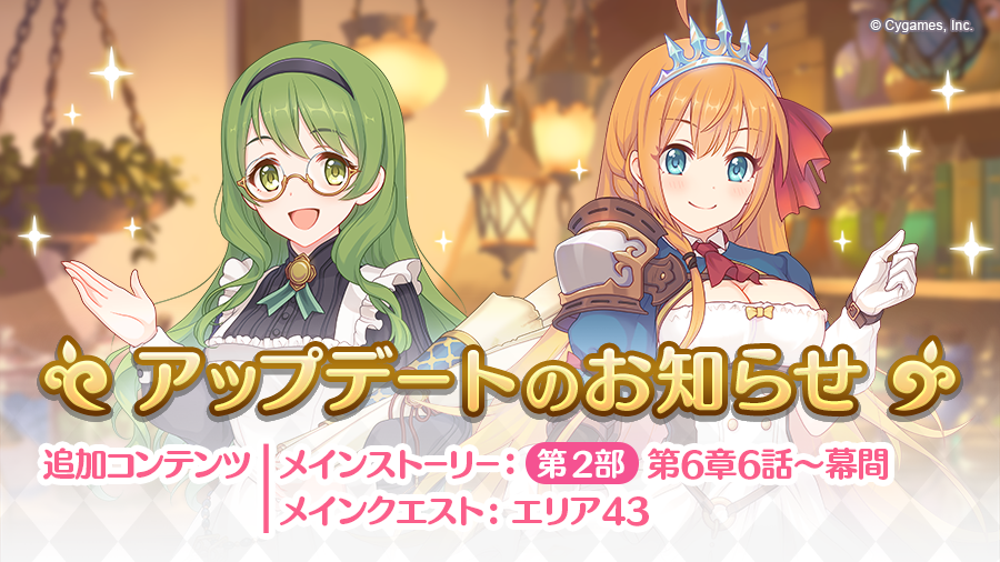 プリコネeng On Twitter Game Update 7 Level 11 Exploration Has Been Implemented