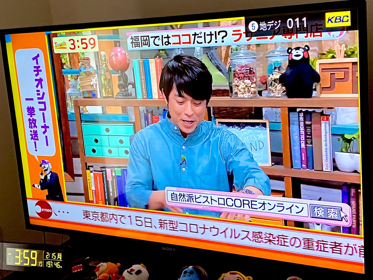 Aktv 放送垢 Pa Twitter Kbc平日日中の謎の手抜き番組 Touch での新時刻表示 番組名のザブトンが付されましたね 基本はこの変わったフォントなんだ Https T Co Hkj8100cjz Twitter