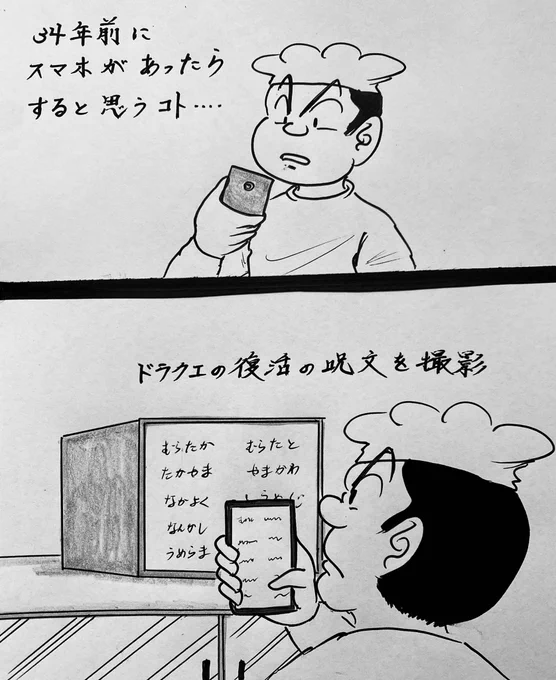 マンガ スマホ

#4コマ
#ドラクエ
#ファミコン 