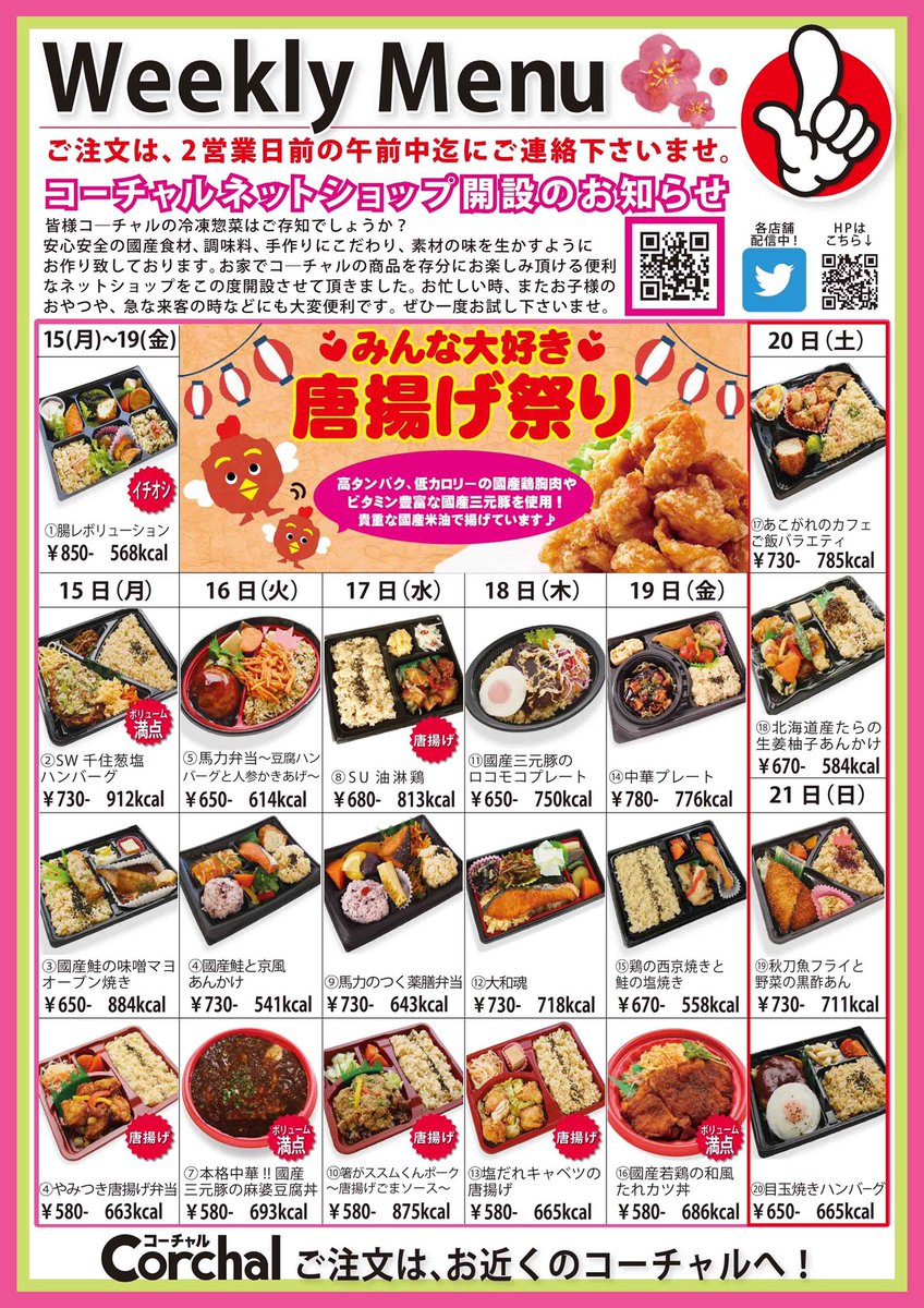 やみつき唐揚げ