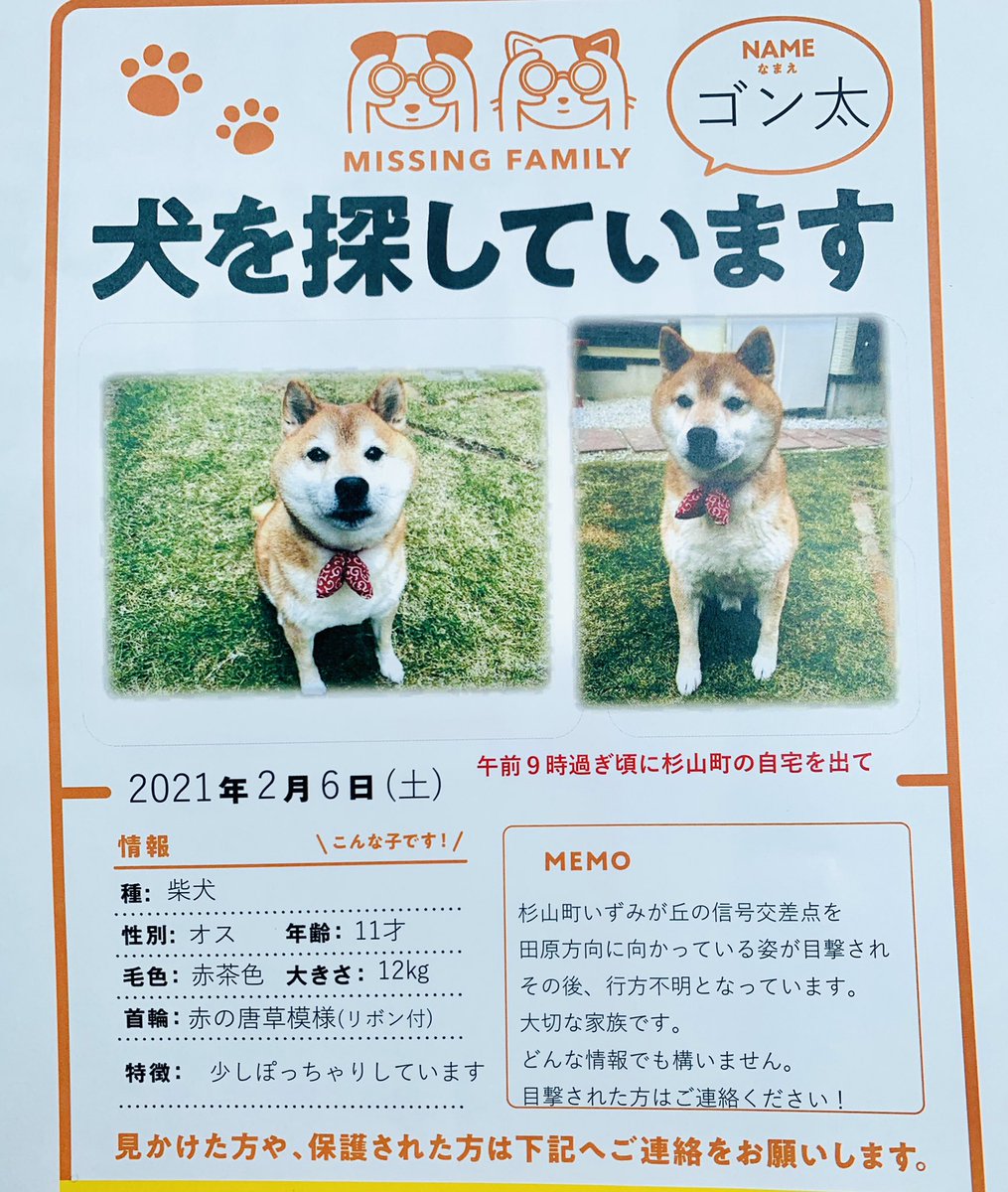 わんポイント ドックトレーニング ペットシッター このところ天気も不安定なので 早くお家に帰れることを願うばかり お心あたりの方は是非 豊橋保健所または豊橋警察署まで 豊橋市迷子犬 迷子犬 豊橋迷子 豊橋市杉山町