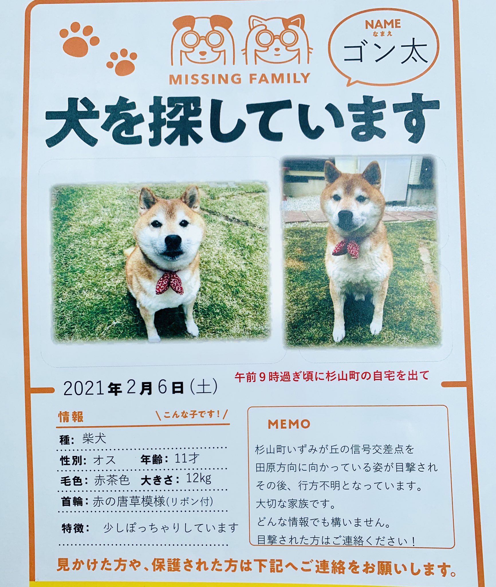 わんポイント ドックトレーニング ペットシッター このところ天気も不安定なので 早くお家に帰れることを願うばかり お心あたりの方は是非 豊橋保健所または豊橋警察署まで 豊橋市迷子犬 迷子犬 豊橋迷子 豊橋市杉山町 T Co 098ucbfwit Twitter