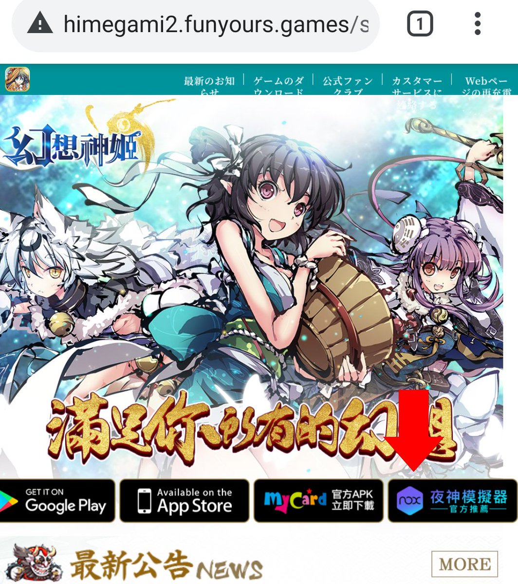 Noxplayer日本公式 Noxplayerjp Twitter