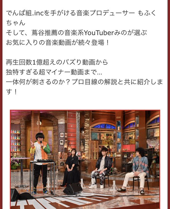 6 13 日 の 関ジャム 完全燃show は 初の東京事変特集です 今回 関ジャムならぬ 変ジャム として メンバーそっくりの面々が解説者として登場 事変の魅力を語る論客に King Gnuの常田大希 勢喜 ゲスの極み乙女 のちゃんmari 音楽プロデューサーの本間昭光 ぜひ 6 13 日 の 関ジャム 完全燃show は 初の東京事変特集です 今回 関ジャムならぬ 変ジャム として メンバーそっくりの面々が解説者として登場 事変の魅力を語る論客に King Gnuの常田大希 勢喜 ゲスの極み乙女 のちゃんmari 音楽プロデューサーの本間昭光 ぜひ